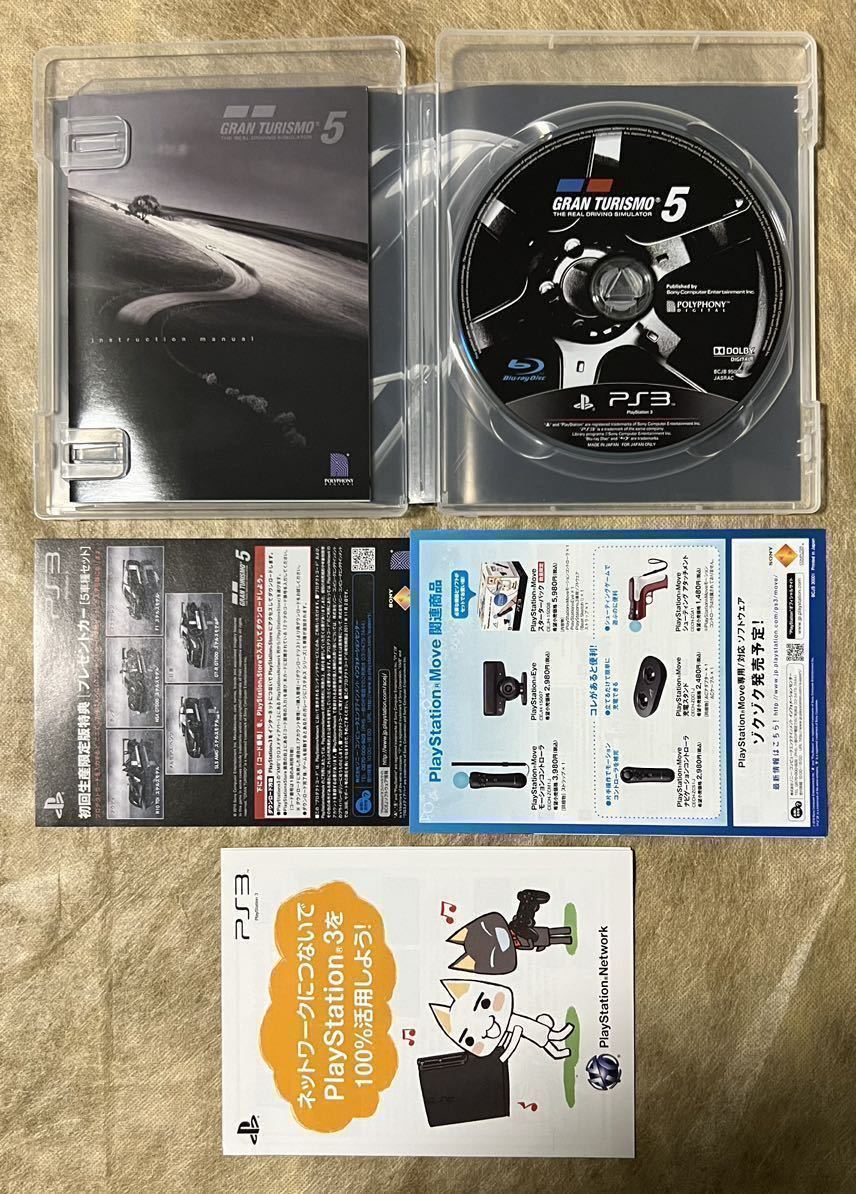 【動作確認済み】 PS3 グランツーリスモ5 初回限定版 SPEC Ⅱ プロローグ 3点セット まとめ売り プレステ3 ゲームソフト