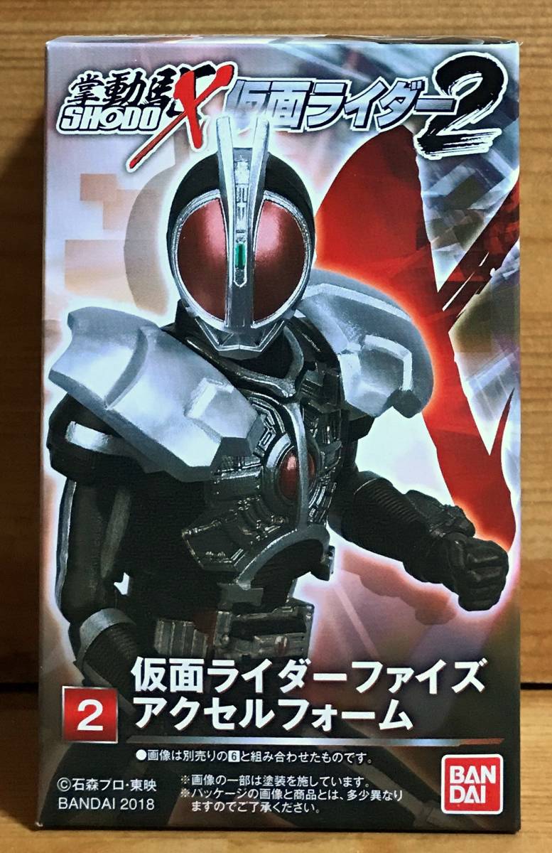 【新品未開封】　SHODO-X 仮面ライダー2　2.仮面ライダーファイズ　アクセルフォーム_画像1