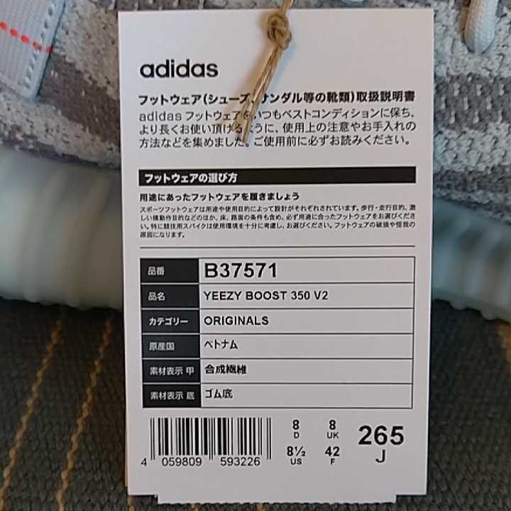ATMOS当選購入Adidas YEEZY BOOST 350 V2 BlueTint US8.5 26.5cm Kanye BELUGAアディダスイージーブーストカニエ・ウェストベルーガゼブラ _画像8