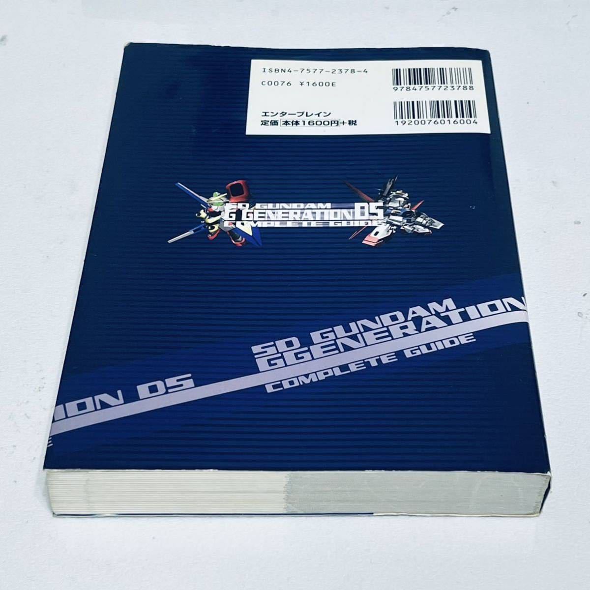 Sdガンダム Ggeneration Ds Gジェネ Ds ジージェネレーション Ds コンプリートガイド ニンテンドーds 攻略本 稀少品 レア その他 売買されたオークション情報 Yahooの商品情報をアーカイブ公開 オークファン Aucfan Com Sdガンダム Ggeneration Ds Gジェネ Ds ジージェネレーション Ds コンプリートガイド ニンテンドーds 攻略本 稀少品 レア その他 売買されたオークション情報 Yahooの商品情報をアーカイブ公開 オークファン Aucfan Com