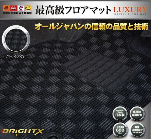 日本製 フロアマット 送料無料 新品 三菱ランサー エボリューションX 5枚SET あなたにおすすめの商品 CZ4A MT車 H19.10～ 直送商品 ブラック×グレー