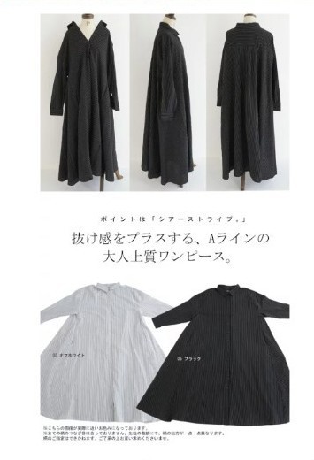 【完売カラー】＊antiqua  シアーストライプ フレアワンピース  ロングシャツワンピース  長袖