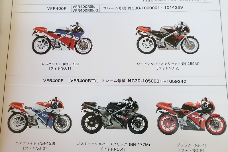 Vfr400r 6版 パーツリスト Nc30 100 105 110 パーツカタログ カスタム レストア メンテナンス 195 Vfr 売買されたオークション情報 Yahooの商品情報をアーカイブ公開 オークファン Aucfan Com Vfr400r 6版 パーツリスト Nc30 100 105 110 パーツカタログ カスタム レストア メンテナンス 195 Vfr 売買されたオークション情報 Yahooの商品情報をアーカイブ公開 オークファン Aucfan Com