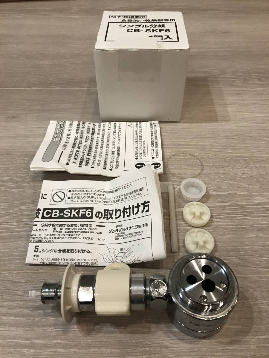ヤフオク! - 分岐水栓 KVK シングルレバー式 デッキタイプ シングル...