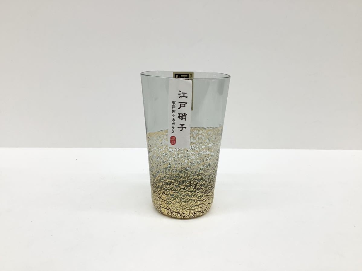 ★お買い得★冷酒杯★大地墨色★江戸硝子★金玻璃★東洋佐々木ガラス★箱なし【U】_画像1