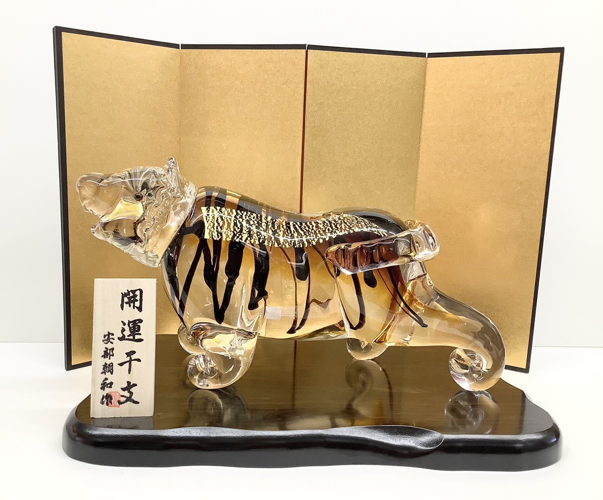 宅配 ☆お買い得☆博多びーどろ☆粋工房☆干支☆寅☆開運☆ガラス製