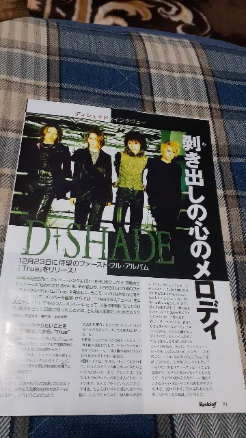 ロッキンf☆記事☆切り抜き☆D-SHADE=インタビュー＆全曲解説『True』▽2Ea：ccc119_画像1