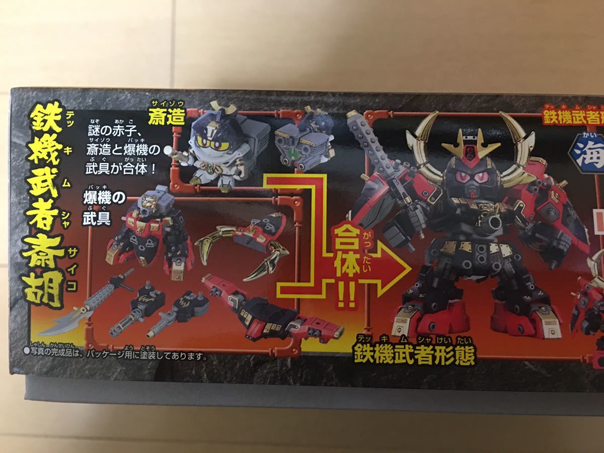 ヤフオク Sdガンダムbb戦士 284 鉄機武者斎胡 テッキムシ ヤフオク Sdガンダムbb戦士 284 鉄機武者斎胡 テッキムシ