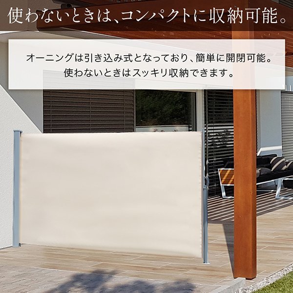 日よけ シェード 引き込み式 サイド オーニング スクリーン 日よけ シェード 引き込み式 サイド オーニング スクリーン