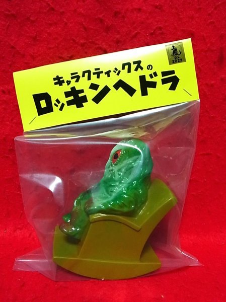 SALE/69%OFF】 キャラクティックス マタンゴ ソフビ zlote-arkady.pl