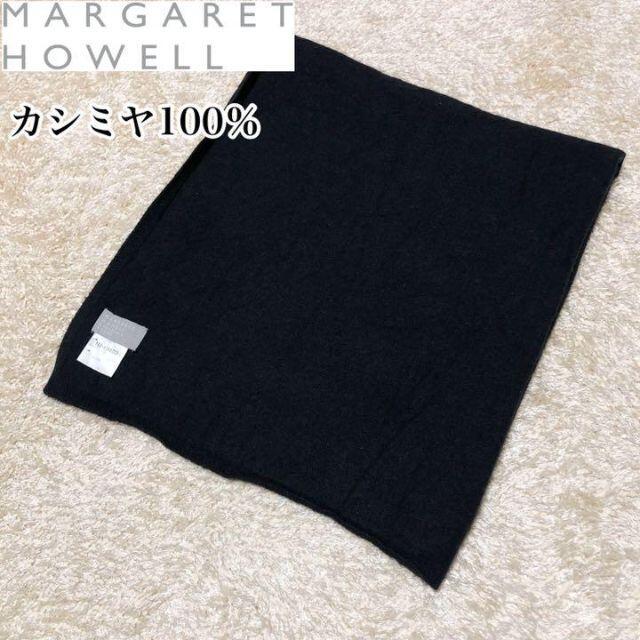 カシミヤ100%Margaret Howell マーガレットハウエル ストール ひざ掛け ブラック ひなの古着 1613_画像1