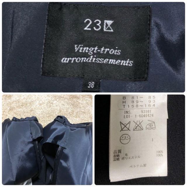 23区×TRANS WORKセレモニースーツ テーラードジャケット ツイードスカート セットアップスーツ 38サイズ