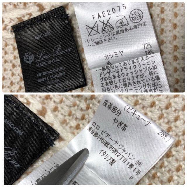 ふるさと割 ロロピアーナ Loro Piana 革 マウス 小物入れ ねずみ econet.bi