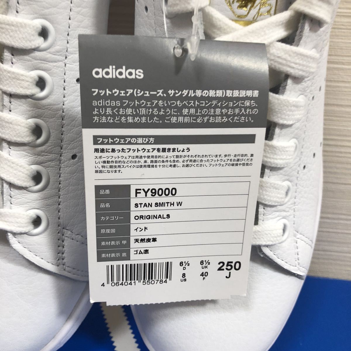 スタンスミスW FY9000 25cm 天然皮革 adidas 新品 www.expressinter.com