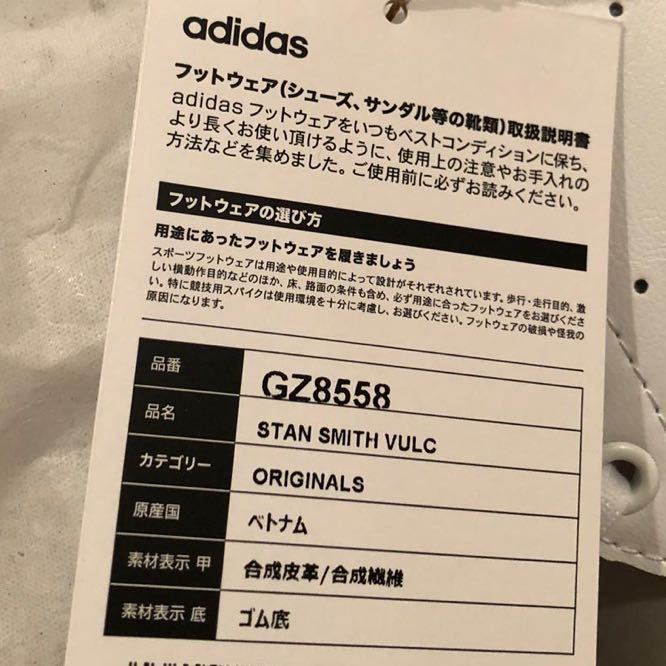 スタンスミス バルク 24.5cm スネーク 新品 adidas