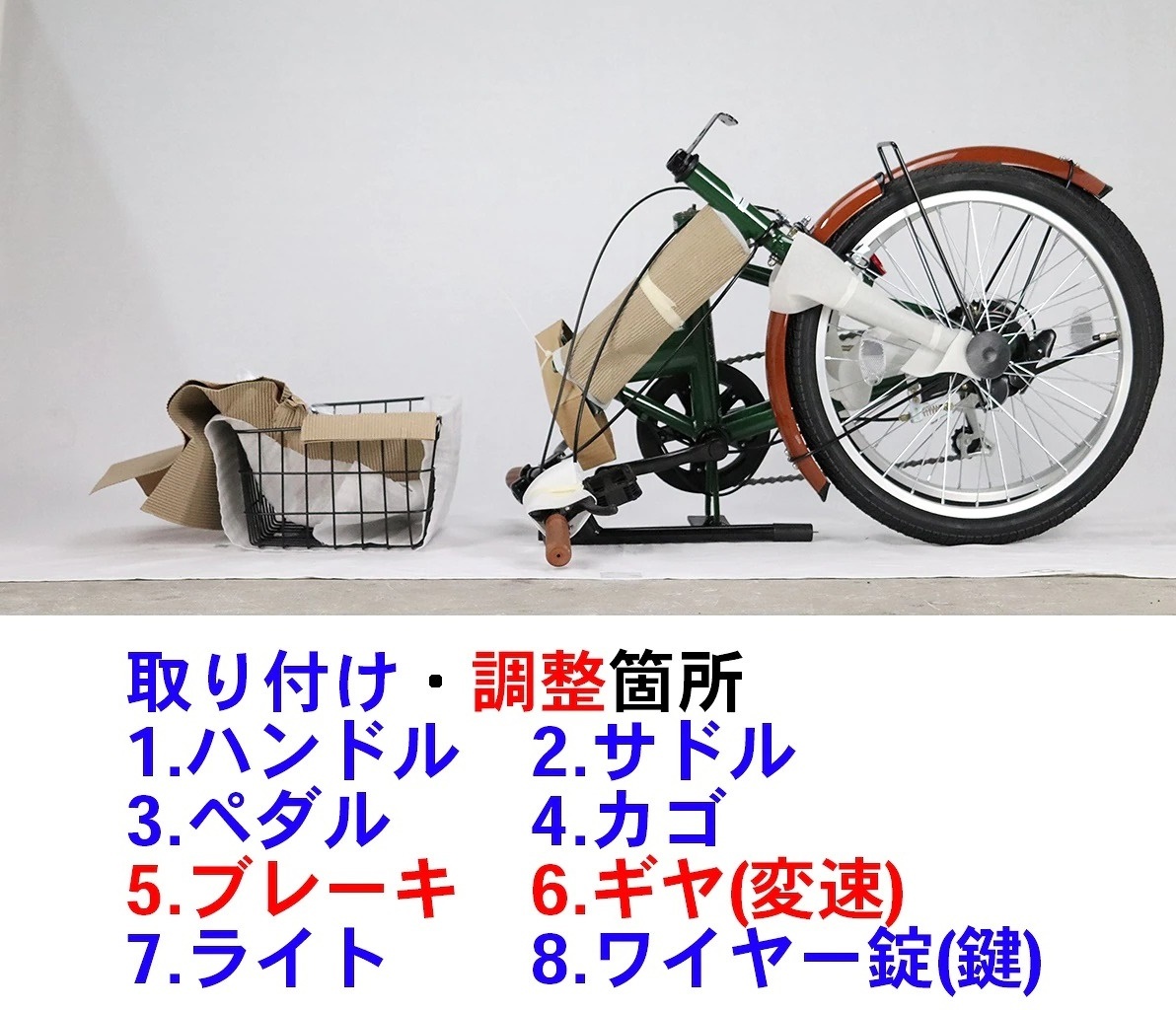 新品20インチ 折りたたみ 自転車 シマノ 6段変速 鍵 カゴ - sukaldeansortzaile.com