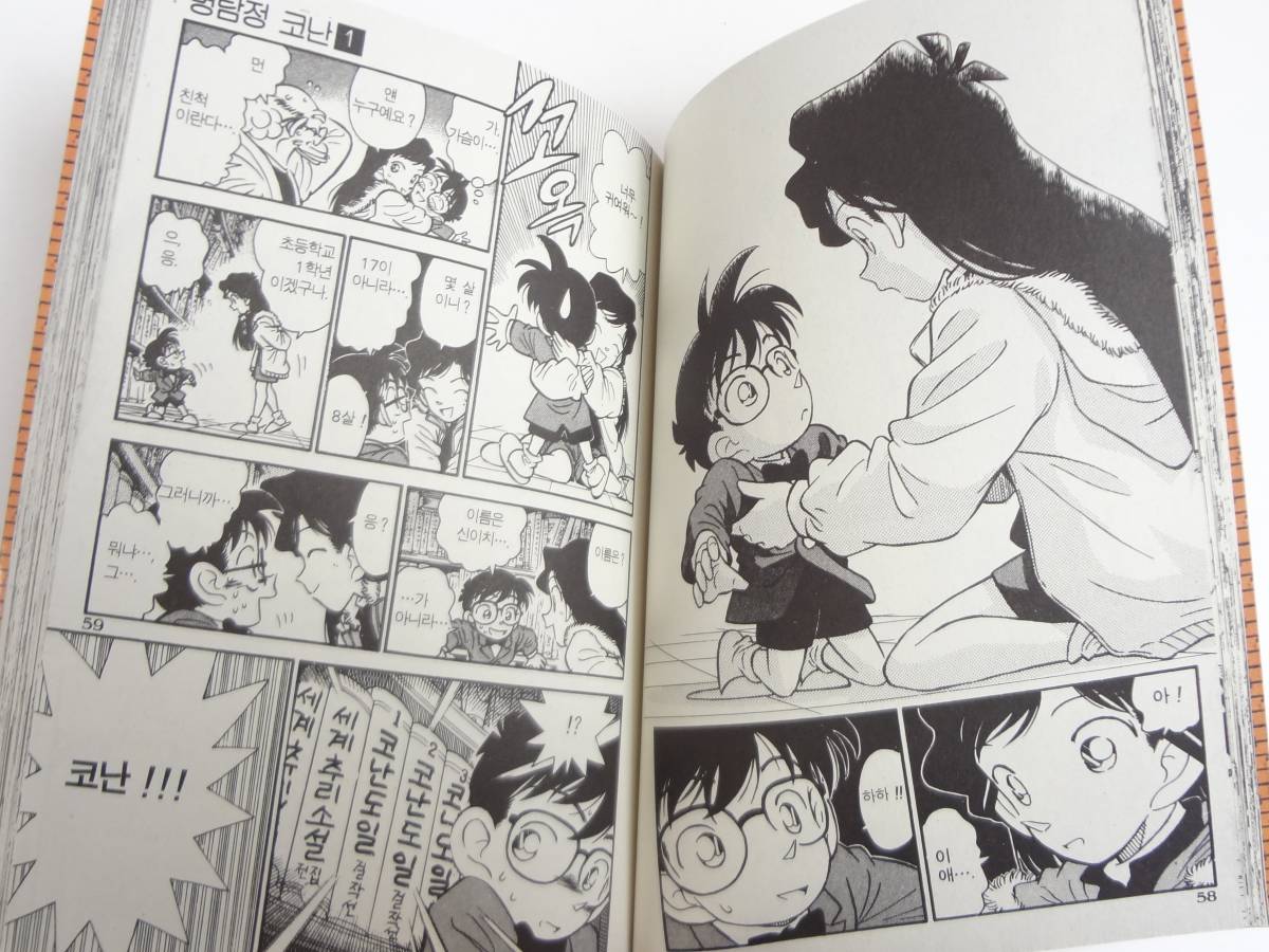 ヤフオク! - 【韓国語】名探偵コナン 1・96巻☆青山剛昌☆Gosho