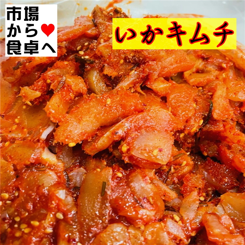 いかキムチ 業務用 1kg【 海鮮珍味 ・ 酒の肴 】ご飯、やっこ、焼き肉のお供に【冷凍便】③_画像4