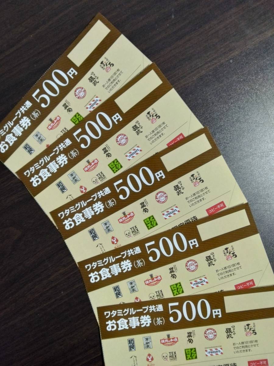 ワタミグループ共通お食事券 500円 30枚 - zimazw.org ワタミグループ共通お食事券 500円 30枚 - zimazw.org