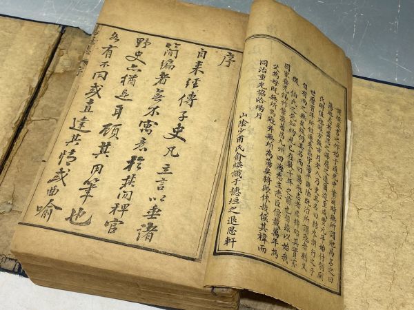 「蕩寇志 全4帙24冊・像 水滸後伝 前凾・後凾」 一冊目絵図入 同治十年 水滸伝 中国 古書 和本 古文書 唐本 y00692500_画像6