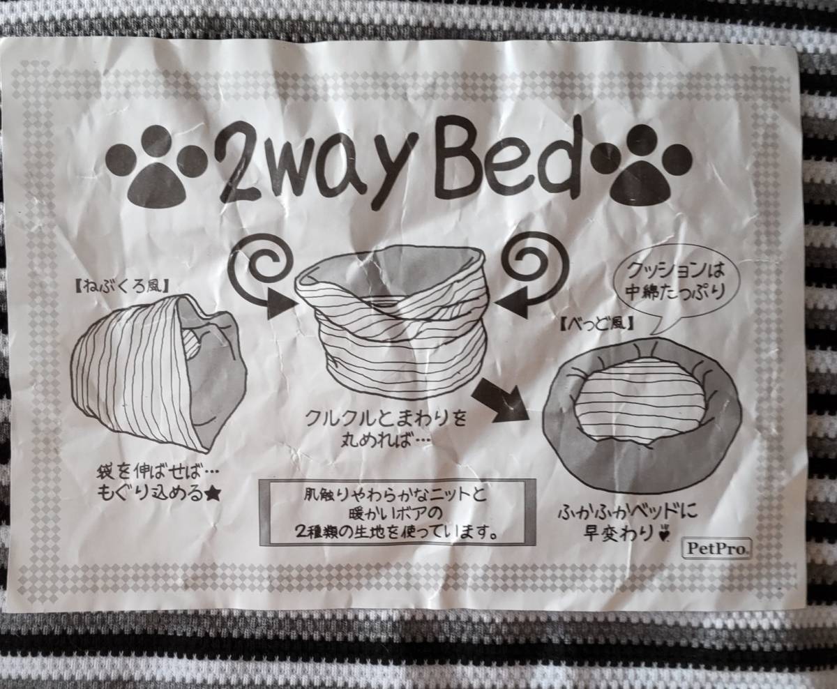 o скидка средний!![ новый товар ]2way-pet-bed ( собака кошка двоякое применение )