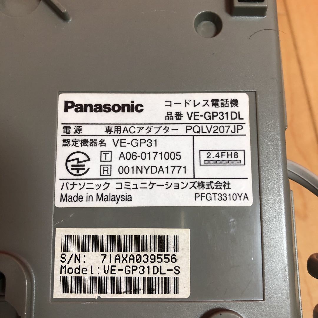 パナソニック 電話機&子機 シルバー VE-GP31-DL|Yahoo!フリマ パナソニック 電話機&子機 シルバー VE-GP31-DL|Yahoo!フリマ