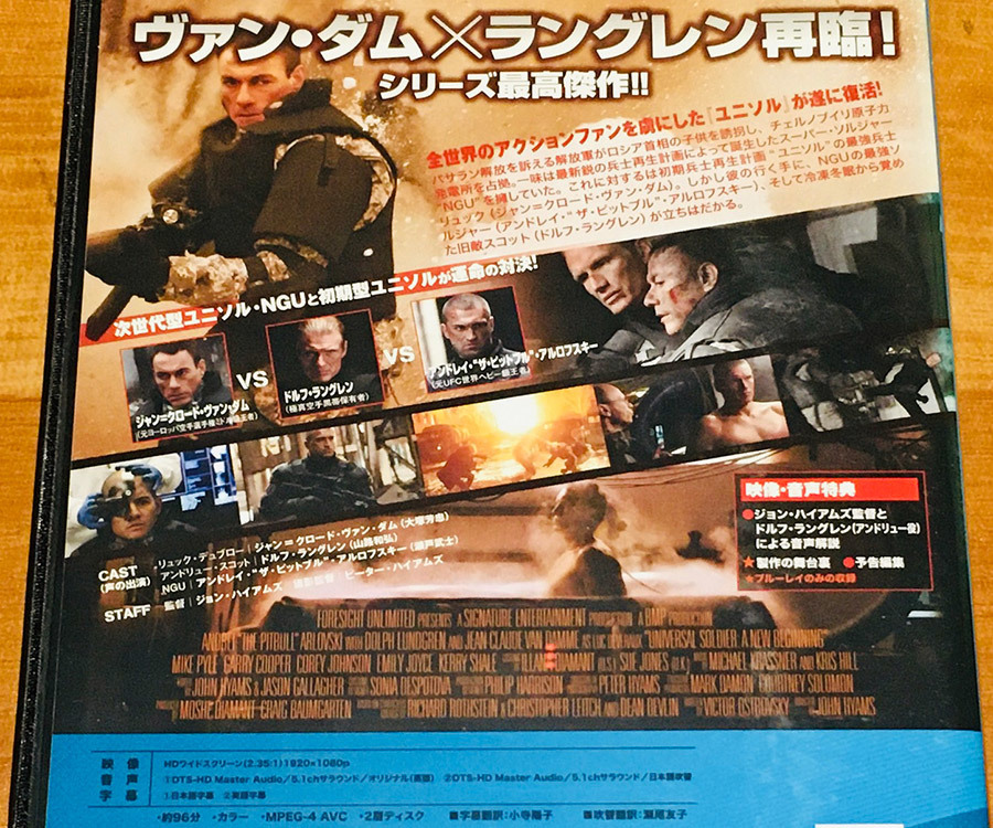 ◆Blu-Ray◆[ユニバーサル・ソルジャー リジェネレーション] 日本語吹替&字幕 (盤綺麗/レンタルアップ品)◆_画像3