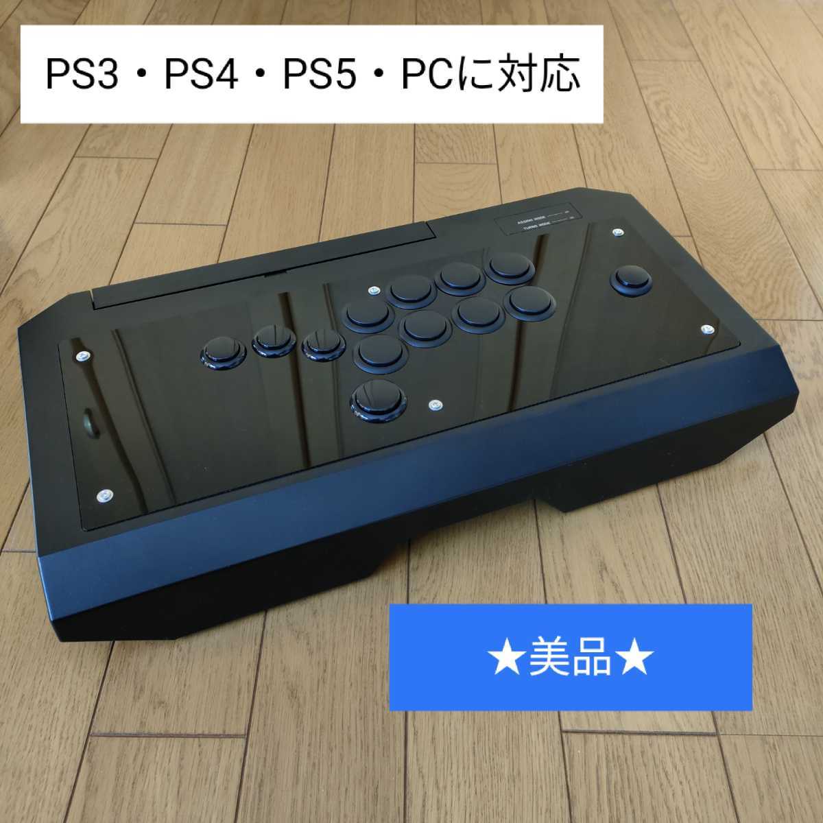 HAYABUSA HORI リアルアーケードPro RAP PS4 隼 ホリ Arcade hitbox