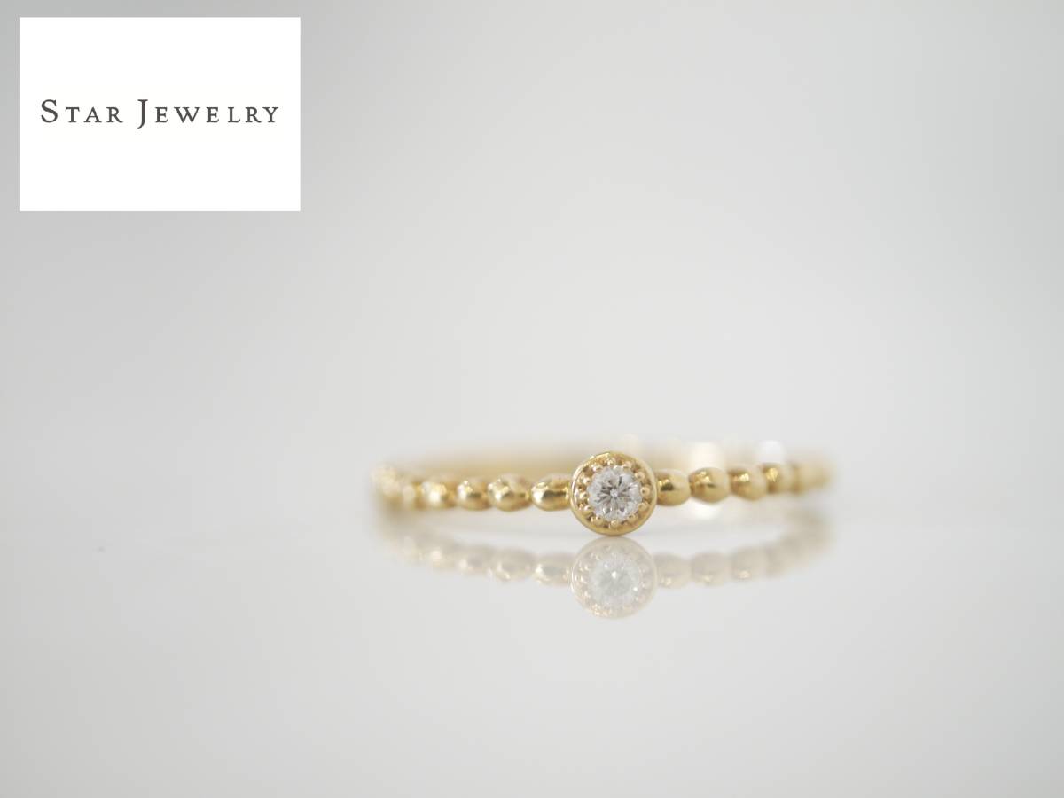 STAR JEWELRY スタージュエリー K18 イエローゴールド 一粒ダイヤ