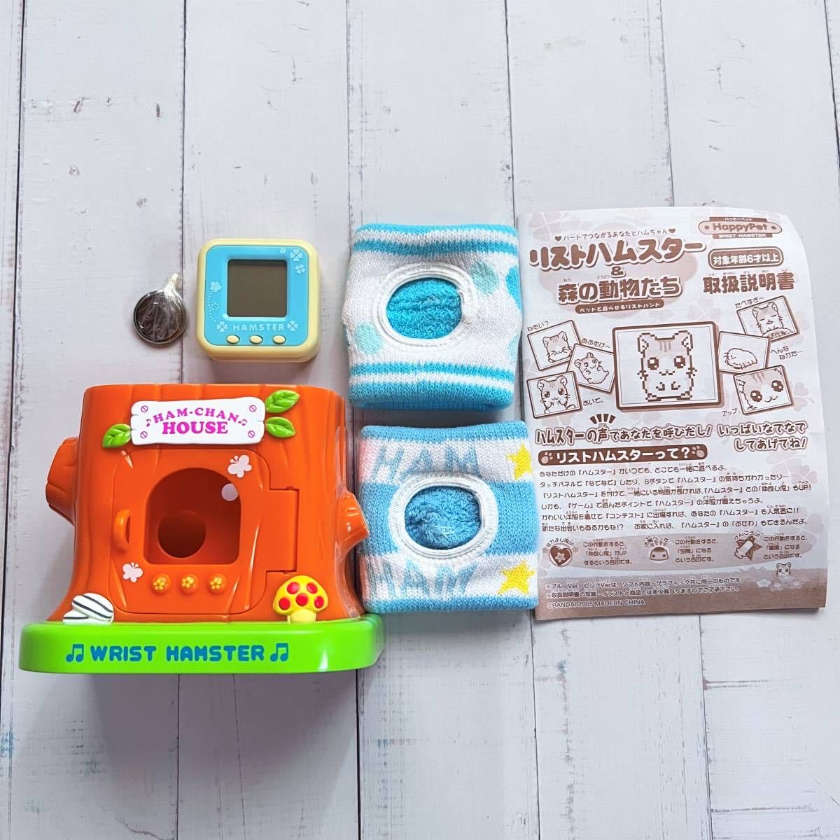 未使用☆リストハムスター&森の動物たち ブルーバージョン BANDAI