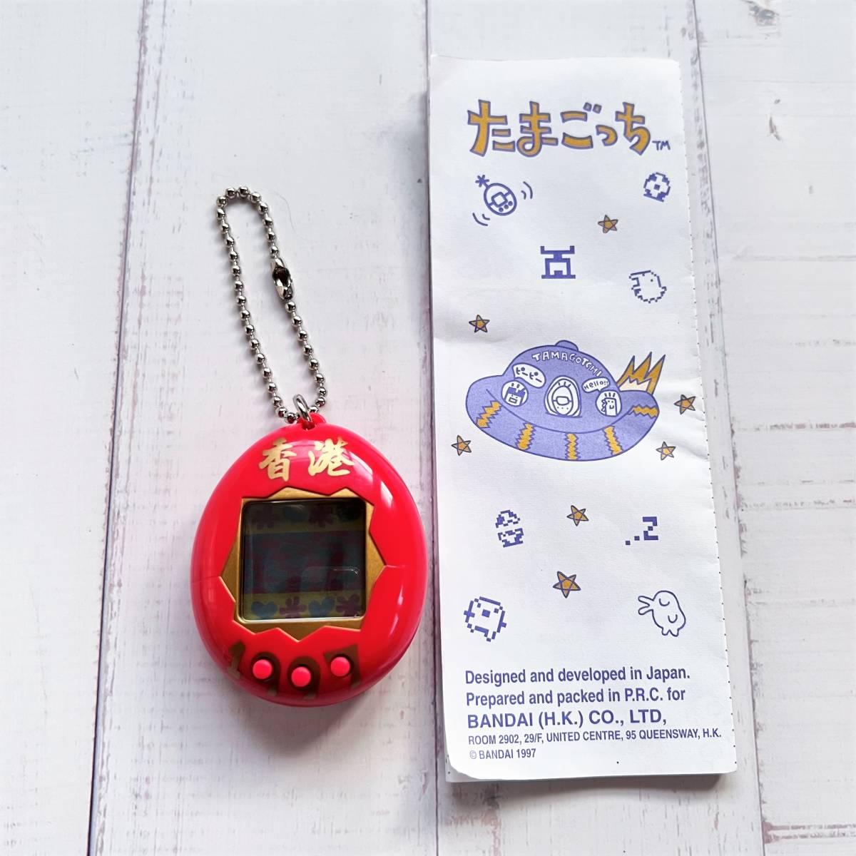 Yahoo!オークション - 未使用 たまごっち 1997年香港珍蔵版 Yahoo!オークション - 未使用 たまごっち 1997年香港珍蔵版