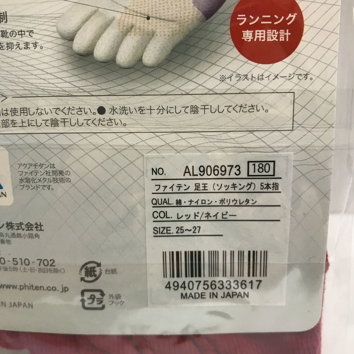 市場 phiten ファイテン 足王 5本指 ソッキング 市場 phiten ファイテン 足王 5本指 ソッキング