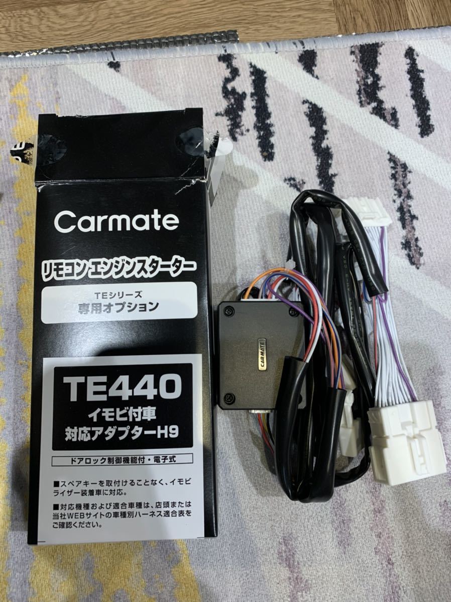 カーメイト リモコンエンジンスターターセット TE W7300 TE440 TE108 ホンダ用 新品 未使用品 