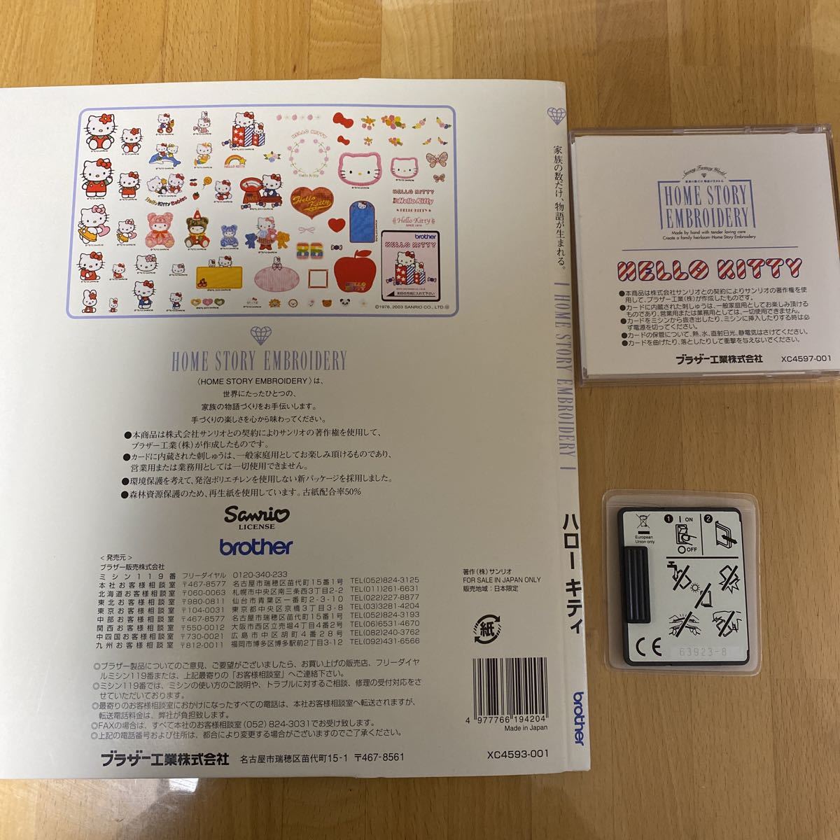 ブラザーの刺しゅうカード 中古　Hello Kitty キティちゃんの刺繍カードです。 日本のカードです。_画像2