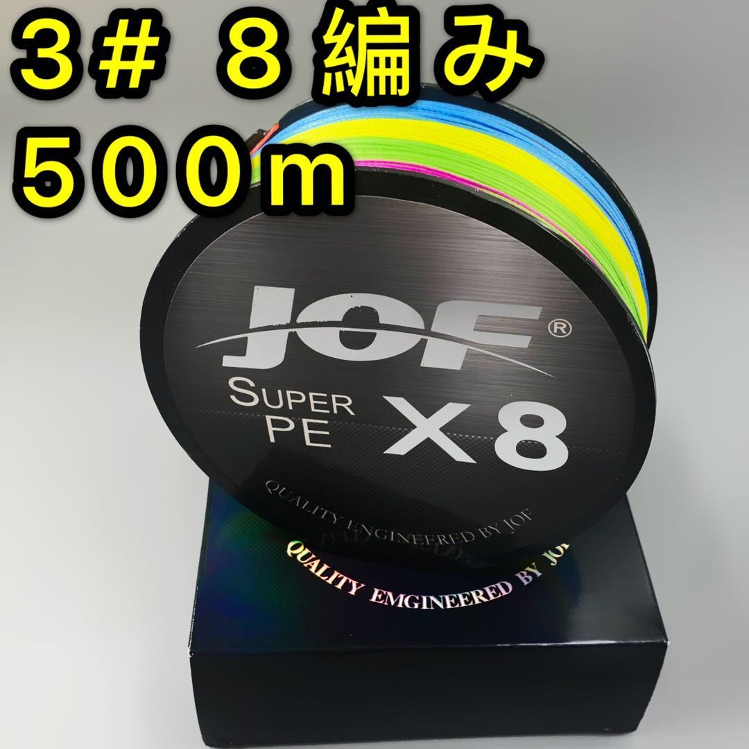 高強度peライン 3号 500m 8編み 40lb 5色 マルチカラー シーバス 投げ釣り ジギング 船 ルアー エギング タイラバ 船用 売買されたオークション情報 Yahooの商品情報をアーカイブ公開 オークファン Aucfan Com 高強度peライン 3号 500m 8編み 40lb 5色 マルチカラー シーバス 投げ釣り ジギング 船 ルアー エギング タイラバ 船用 売買されたオークション情報 Yahooの商品情報をアーカイブ公開 オークファン Aucfan Com