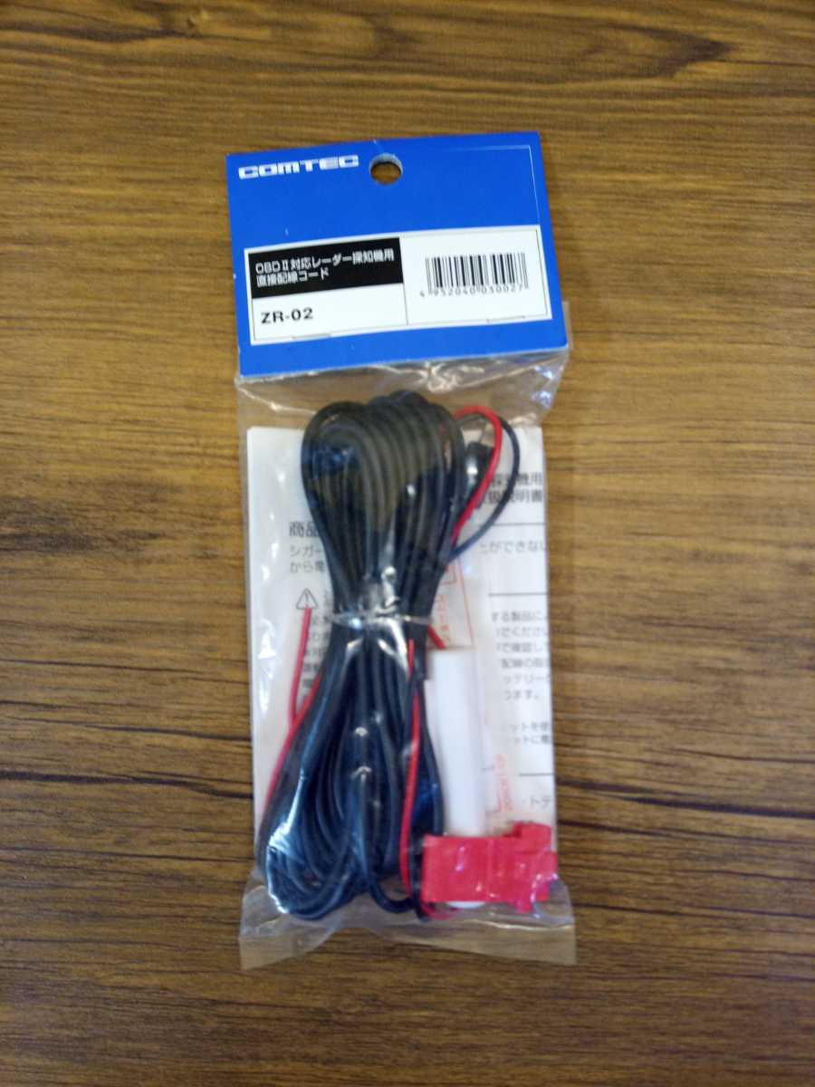 ヤフオク! - BOA932_コムテック 直接配線コード ZR-02 レーダ... ヤフオク! - BOA932_コムテック 直接配線コード ZR-02 レーダ...