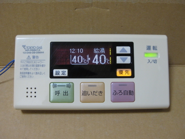 東京ガス 給湯器 リモコン NR-RB801A 送料無料 TOKYO GAS|Yahoo 東京ガス 給湯器 リモコン NR-RB801A 送料無料 TOKYO GAS|Yahoo