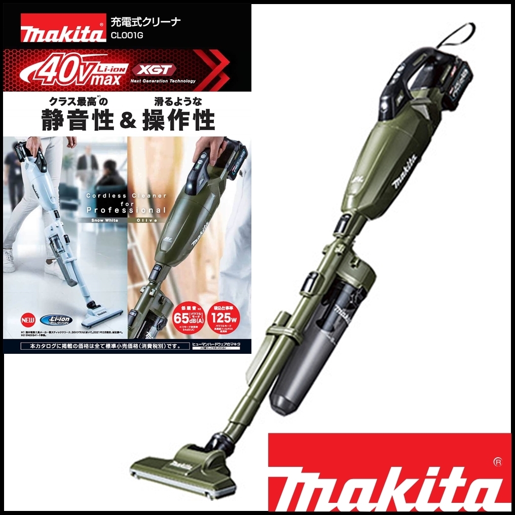 新品 マキタ 40Vmax 2.5Ah 充電式クリーナ CL001GRDCO オリーブ