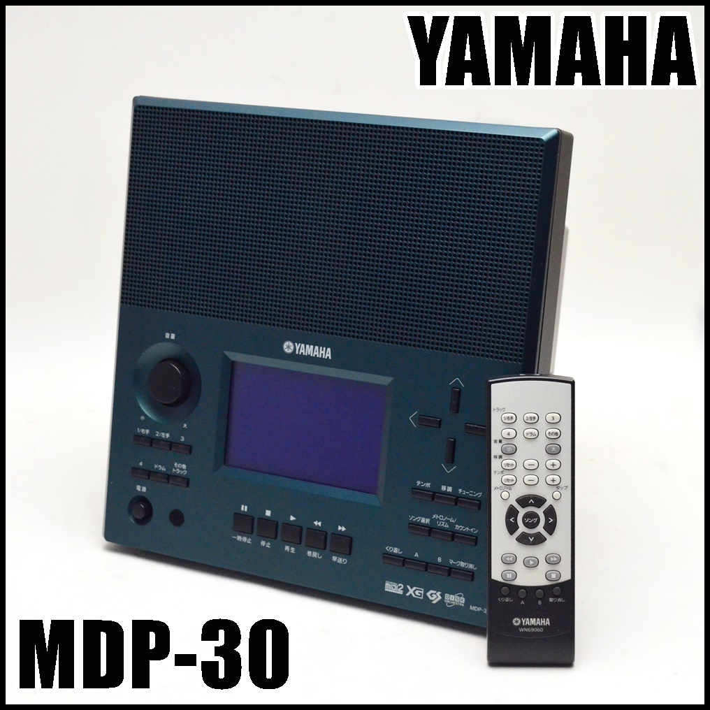 大特価低価 ヤマハ MDP-30 ミュージックデータプレーヤー 伴奏くんII