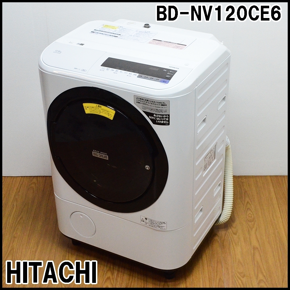 Yahoo!オークション - 日立 ドラム式洗濯乾燥機 BD-NV120CE6 Yahoo!オークション - 日立 ドラム式洗濯乾燥機 BD-NV120CE6