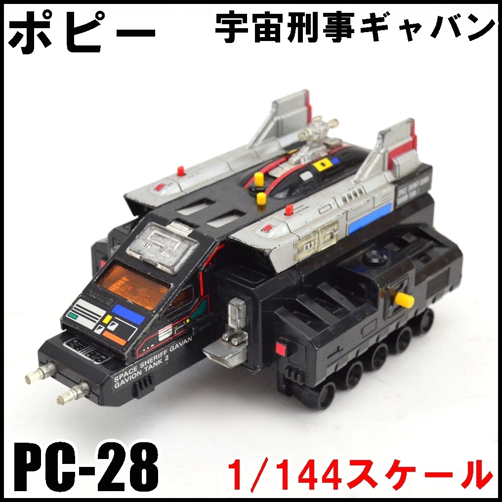Yahoo!オークション - レトロ ポピー 宇宙刑事ギャバン DX Yahoo!オークション - レトロ ポピー 宇宙刑事ギャバン DX
