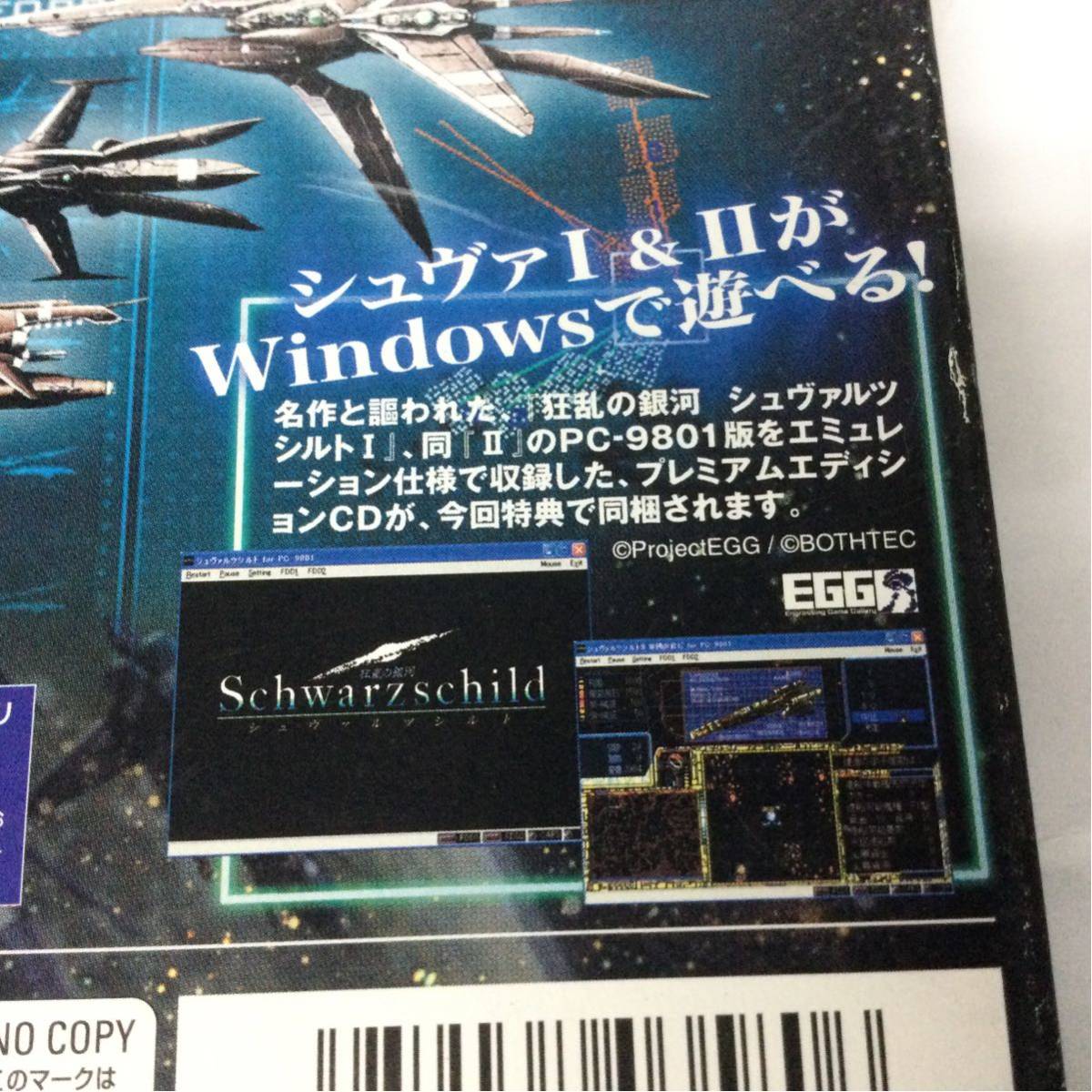 Yahoo!オークション - PCゲーム シュヴァルツシルトV 真皇誕生 Yahoo!オークション - PCゲーム シュヴァルツシルトV 真皇誕生