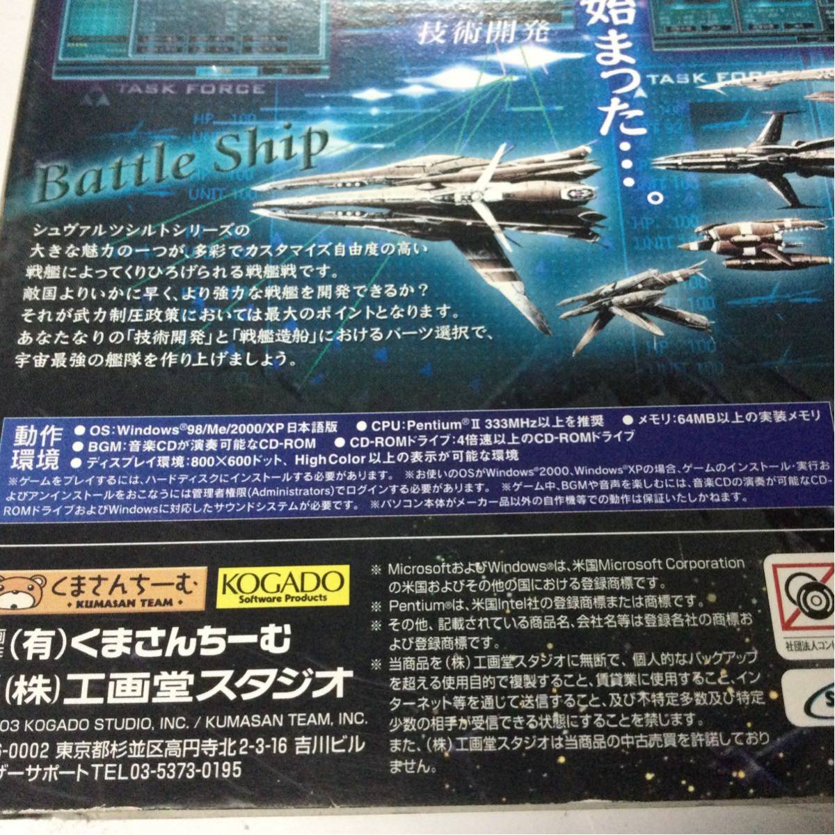 Yahoo!オークション - PCゲーム シュヴァルツシルトV 真皇誕生 Yahoo!オークション - PCゲーム シュヴァルツシルトV 真皇誕生