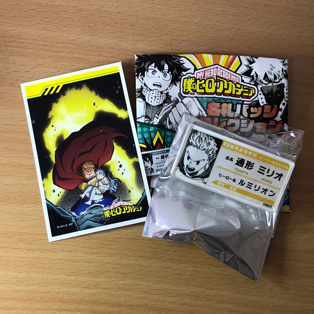 僕のヒーローアカデミア ヒロアカ 名札 通形ミリオ ミリオ 僕のヒーローアカデミア ヒロアカ 名札 通形ミリオ ミリオ