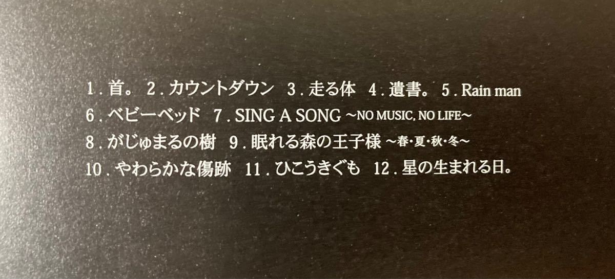 COCCO ブーゲンビリア  ファーストアルバム CD カウントダウン　SING A SONG NO MUSIC, NO LIFE