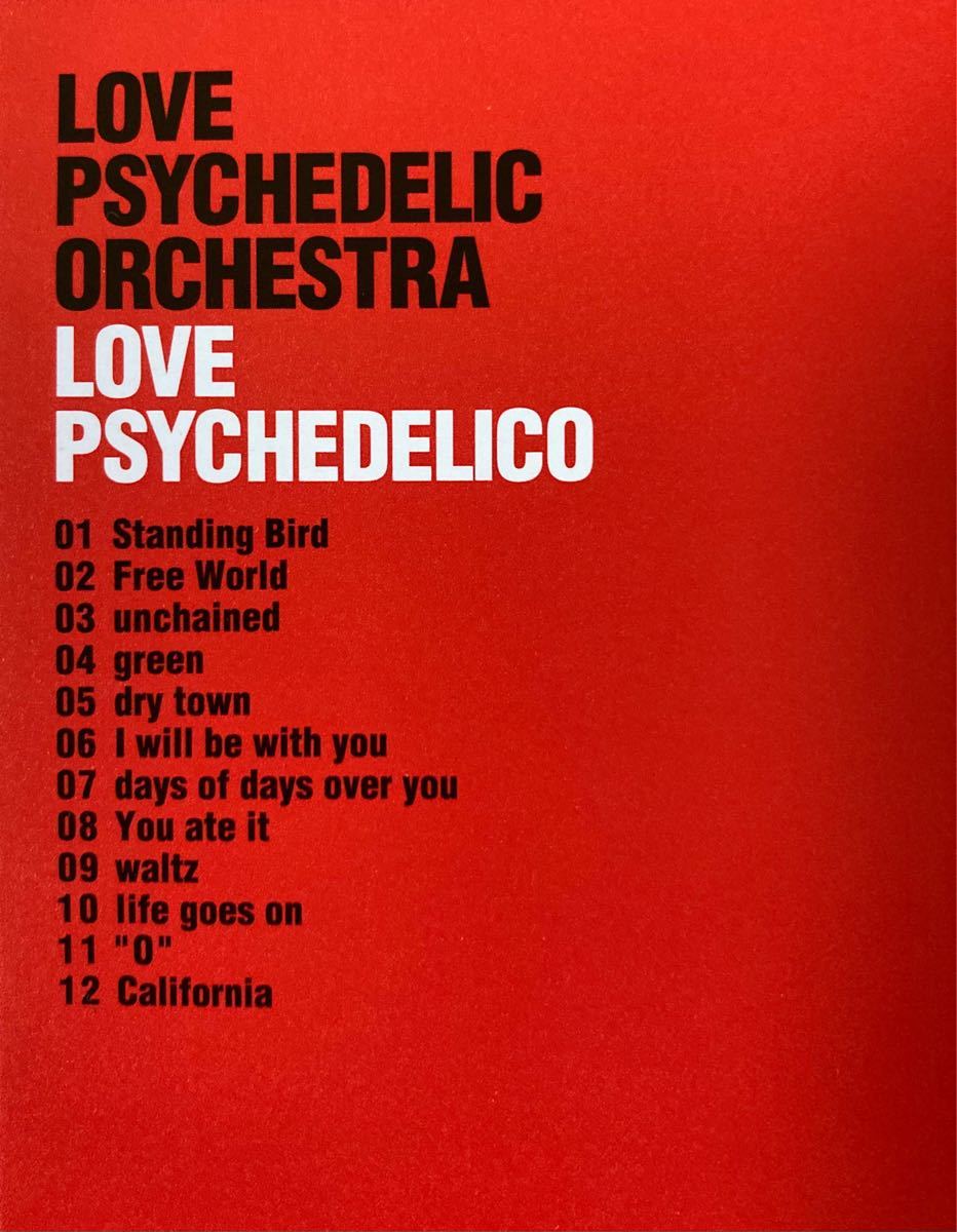 ラブサイケデリコ　LOVE PSYCHEDELIC ORCHESTRA CD LOVE PSYCHEDELICO