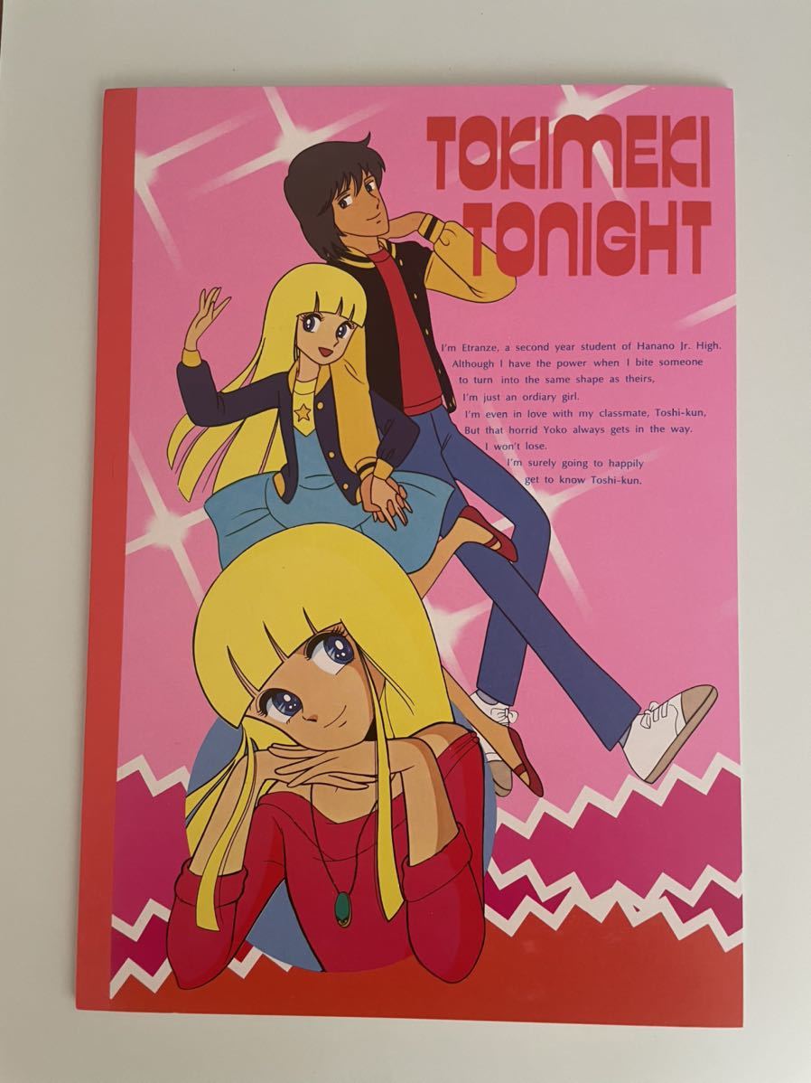 ときめきトゥナイト 当時物 セイカノート 昭和 レトロ ファンシー 池野恋 80年代 昭和アニメ 文房具 ノート りぼん 売買されたオークション情報 Yahooの商品情報をアーカイブ公開 オークファン Aucfan Com ときめきトゥナイト 当時物 セイカノート 昭和 レトロ ファンシー 池野恋 80年代 昭和アニメ 文房具 ノート りぼん 売買されたオークション情報 Yahooの商品情報をアーカイブ公開 オークファン Aucfan Com