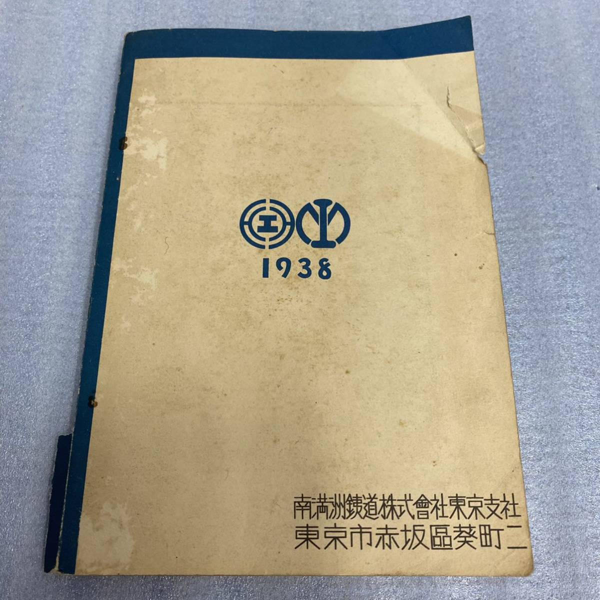 ◇朝鮮満州旅の栞 満鉄・朝鮮案内所 昭和13年 朝鮮・満州・ ◇朝鮮満州旅の栞 満鉄・朝鮮案内所 昭和13年 朝鮮・満州・