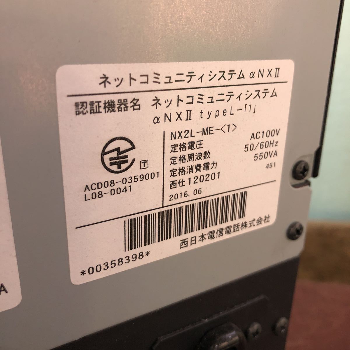 NTT ネットコミュニティシステム αNX2 αNXⅡ typeL-1 NX2L-ME-1 NTT ネットコミュニティシステム αNX2 αNXⅡ typeL-1 NX2L-ME-1