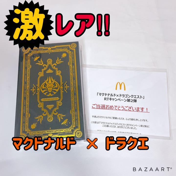 でおすすめアイテム。 ドラゴンクエスト マクドナルド当選品 ロトの剣